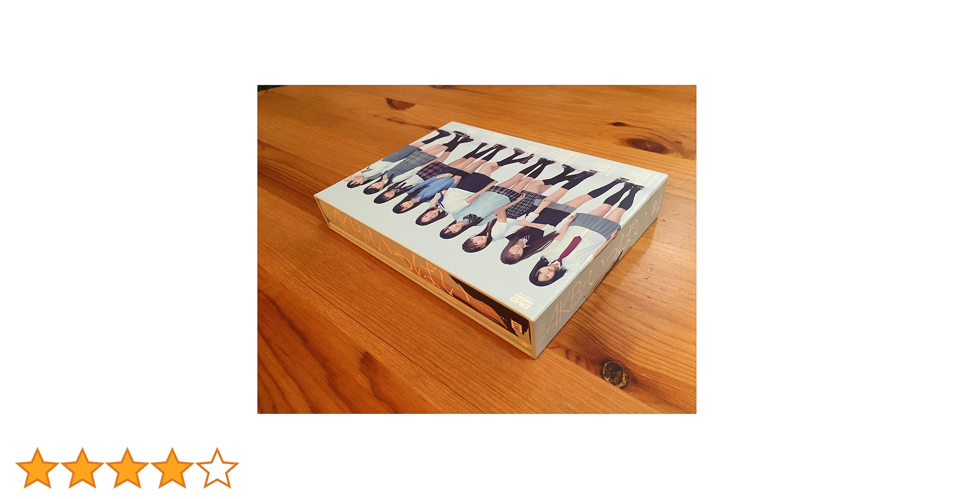 AKBがいっぱい Amazon.co.jp: AKBがいっぱい ~ザ・ベスト・ミュージックビデオ